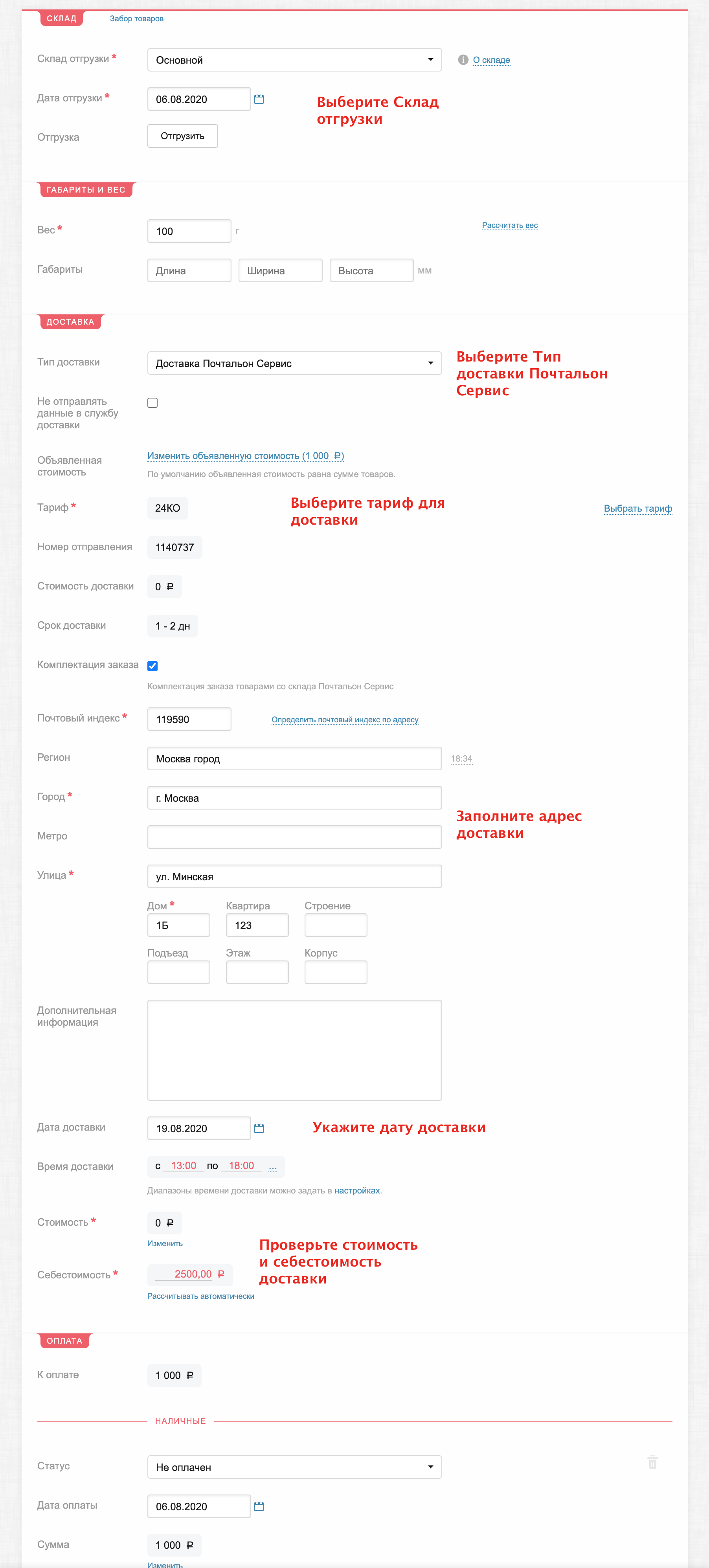 pmsv-order-01.png